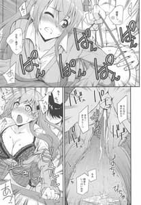Page 12: 011.jpg | Suzuya to Dousuru Nani Shichau 16 | View Page!