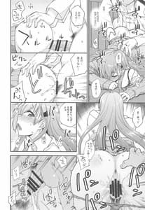 Page 13: 012.jpg | Suzuya to Dousuru Nani Shichau 16 | View Page!