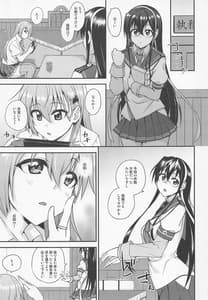 Page 4: 003.jpg | Suzuya to Dousuru Nani Shichau 17 | View Page!