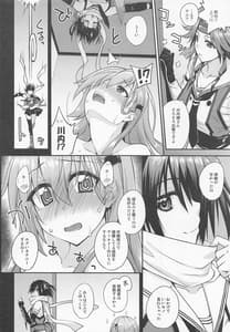 Page 11: 010.jpg | Suzuya to Dousuru Nani Shichau 17 | View Page!
