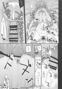 Page 16: 015.jpg | Suzuya to Dousuru Nani Shichau 17 | View Page!