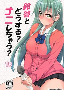 Read Suzuya to Dousuru Nani Shichau 18