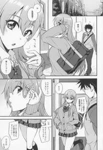 Page 4: 003.jpg | Suzuya to Dousuru Nani Shichau 18 | View Page!