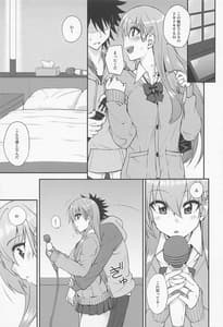 Page 6: 005.jpg | Suzuya to Dousuru Nani Shichau 18 | View Page!