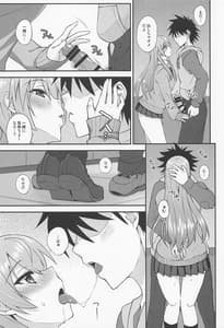 Page 8: 007.jpg | Suzuya to Dousuru Nani Shichau 18 | View Page!