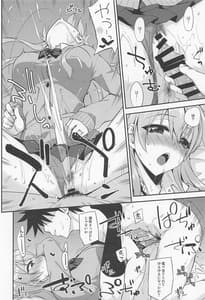 Page 15: 014.jpg | Suzuya to Dousuru Nani Shichau 18 | View Page!