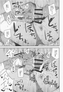 Page 16: 015.jpg | Suzuya to Dousuru Nani Shichau 18 | View Page!