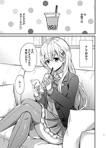 Page 3: 002.jpg | Suzuya to Lovelove Amaama na JikanSuzuya no Tapioca milktea | View Page!