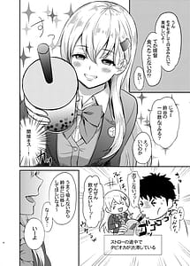 Page 4: 003.jpg | Suzuya to Lovelove Amaama na JikanSuzuya no Tapioca milktea | View Page!