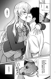 Page 5: 004.jpg | Suzuya to Lovelove Amaama na JikanSuzuya no Tapioca milktea | View Page!