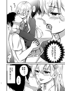 Page 6: 005.jpg | Suzuya to Lovelove Amaama na JikanSuzuya no Tapioca milktea | View Page!