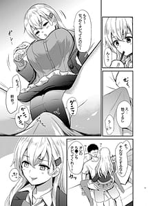 Page 7: 006.jpg | Suzuya to Lovelove Amaama na JikanSuzuya no Tapioca milktea | View Page!