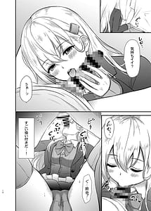 Page 8: 007.jpg | Suzuya to Lovelove Amaama na JikanSuzuya no Tapioca milktea | View Page!