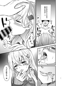 Page 9: 008.jpg | Suzuya to Lovelove Amaama na JikanSuzuya no Tapioca milktea | View Page!