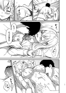 Page 11: 010.jpg | Suzuya to Lovelove Amaama na JikanSuzuya no Tapioca milktea | View Page!