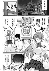 Page 3: 002.jpg | Suzuya to Teitoku no Seihantai na Natsuyasumi | View Page!
