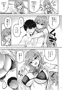 Page 4: 003.jpg | Suzuya to Teitoku no Seihantai na Natsuyasumi | View Page!