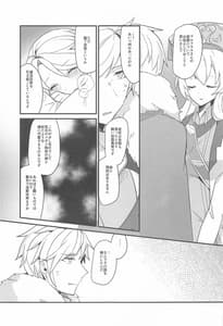 Page 6: 005.jpg | Swan Maiden | View Page!