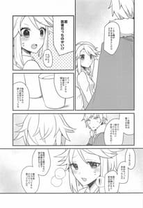 Page 10: 009.jpg | Swan Maiden | View Page!