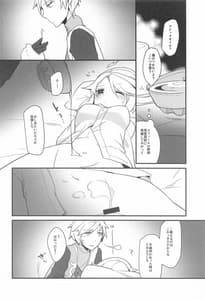 Page 13: 012.jpg | Swan Maiden | View Page!