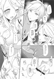 Page 16: 015.jpg | Swan Maiden | View Page!