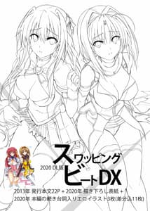 Page 2: 001.jpg | Swapping Beat DX | View Page!