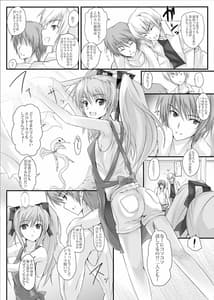 Page 5: 004.jpg | Swapping Beat DX | View Page!