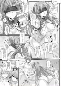 Page 8: 007.jpg | Swapping Beat DX | View Page!