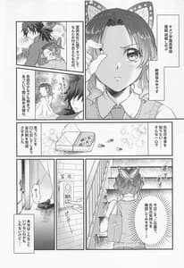 Page 6: 005.jpg | Sweet Speech Party | View Page!