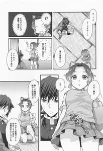 Page 8: 007.jpg | Sweet Speech Party | View Page!