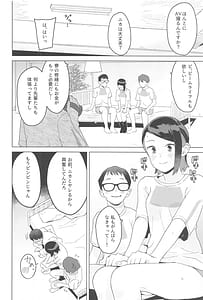 Page 7: 006.jpg | Sweet track Sweet girl | View Page!