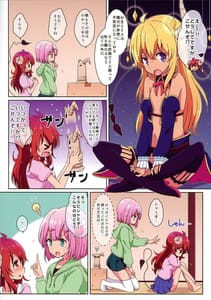 Page 4: 003.jpg | Sweetie Peaches | View Page!