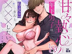 Page 1: 000.jpg | Sweetly Obsessive Guy wants to XXX with Moeko | View Page!
