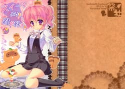 Page 2: 001.jpg | Sweets Yori mo Kimigasuki | View Page!
