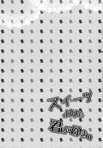 Page 3: 002.jpg | Sweets Yori mo Kimigasuki | View Page!