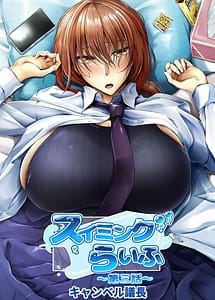 Read Swimming Life Vol.3