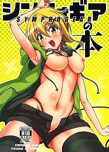 Read Symphogear no Hon with English Translation