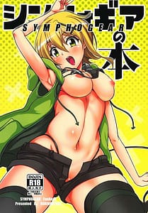 Page 1: 000.jpg | Symphogear no Hon | View Page!