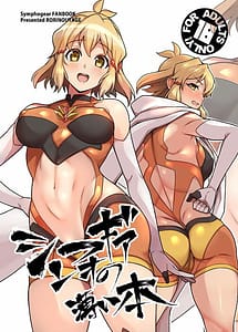 Read Symphogear no Usui Hon with English Translation