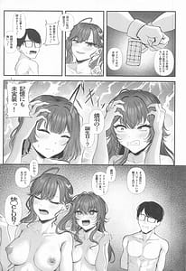 Page 13: 012.jpg | Syng Fxxk! II Korekara no Chinkata Mokkori no Hanashi o Shiyou | View Page!