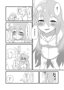 Page 4: 003.jpg | Syoko to Ouchi de | View Page!