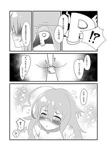 Page 6: 005.jpg | Syoko to Ouchi de | View Page!