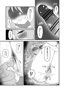Page 13: 012.jpg | Syoko to Ouchi de | View Page!