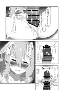 Page 15: 014.jpg | Syoko to Ouchi de | View Page!
