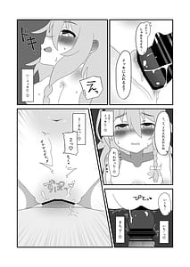 Page 16: 015.jpg | Syoko to Ouchi de | View Page!