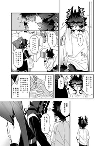 Page 7: 006.jpg | Syoya | View Page!