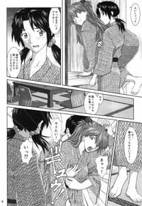 Page 6: 005.jpg | TAMAKARA | View Page!