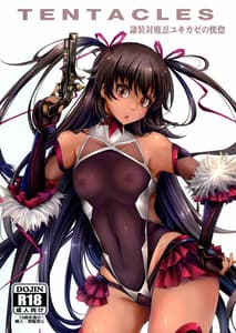 Page 2: 001.jpg | TENTACLES -Reisou Taimanin Yukikaze no Koukotsu | View Page!