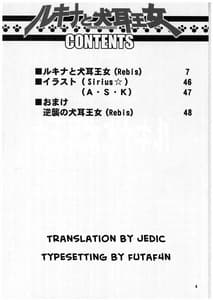 Page 3: 002.jpg | TGWOA Vol.12 - Rukina to Inumimi Oujo | View Page!