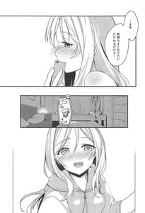 Page 12: 011.jpg | THE-TER LOVERS 05 Guruguru ga Tomaranai | View Page!